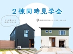 2024 Xmas EVENT開催‼︎のメイン画像