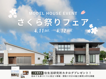 【四日市店】さくら祭りフェアのメイン画像