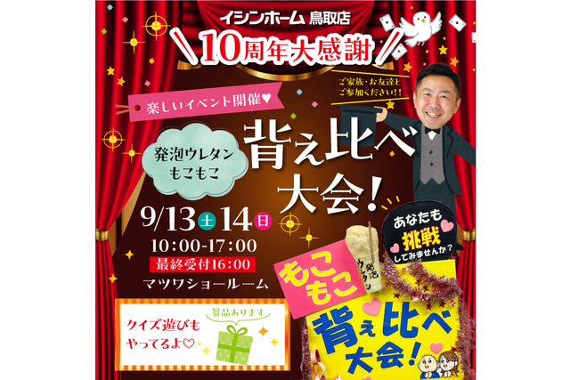 9/13.14　10周年感謝祭～和紙ランプシェード作りのメイン画像