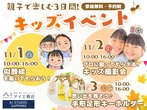 AI-STUDIO-SAPPORO　来場予約のメイン画像