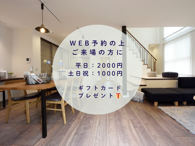 【新居浜展示場】モデルハウス見学会のメイン画像