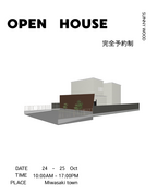 【和歌山県新宮市】OPEN HOUSE － 季の家 －のメイン画像