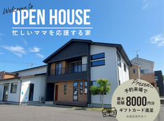 アイフルホーム白河店 来場予約のメイン画像