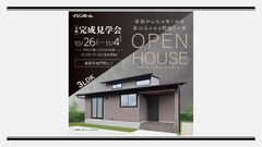 《島原市桜門町》実例完成見学会のメイン画像