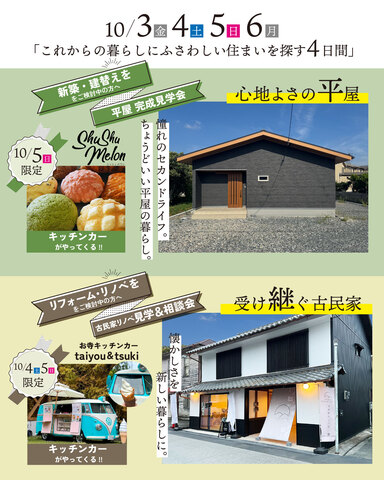 【新築/平屋】丹波篠山市にて完成見学会のメイン画像