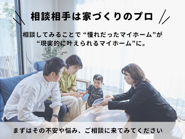 【守谷店】お金のお悩み相談会のメイン画像