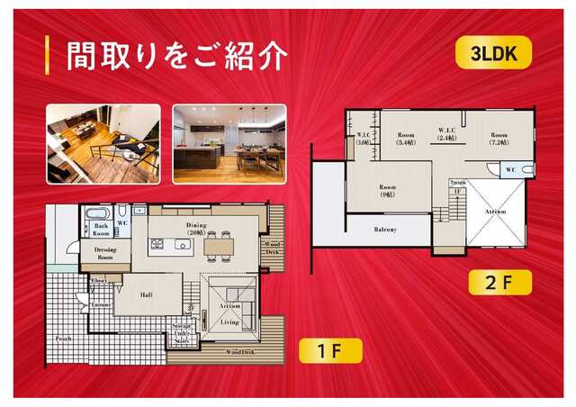 魅力満載！フィアスホーム山形店モデルハウス見学の間取り画像