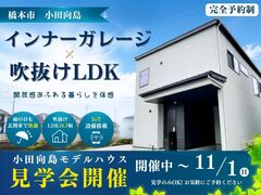 【橋本市 小田向島】吹抜けLDKとガレージ空間のある家｜モデルハウス見学会のメイン画像