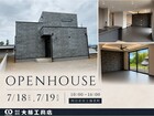 【四日市市上海老町】完成見学会！理想の住まいを体感しよう のメイン画像