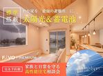 【沖浜店】平屋VS二階建て -Web-のメイン画像