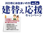【一番大切なお金の話】住宅ローン相談会のメイン画像
