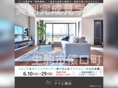 奈良展示場　生駒市俵口町　完成見学会のメイン画像