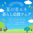 【2月開催】家を買うとお金が貯まる？！ミラクル資金計画セミナーのメイン画像