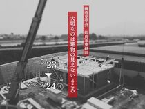 平屋“COVACO”構造見学会 in姶良市東餅田のメイン画像