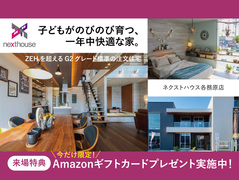 【岐阜県各務原市】はじめてのモデルハウス見学会◆来場特典最大20,000円分◆のメイン画像