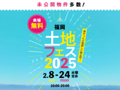 hitマリナ通り展示場　土地フェス®2025のメイン画像