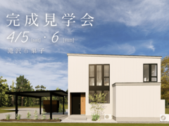 仕事、育児、そして家事。忙しい共働き夫婦に理想の家／滝沢市のメイン画像
