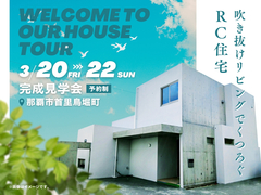 吹き抜けリビングでくつろぐRC住宅のメイン画像