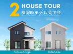 【ニコニコ住宅倉吉店】福庭｜OPEN HOUSEのメイン画像