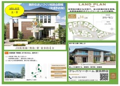 無料住まいづくり相談会開催！のメイン画像