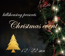 ヒルズハウジングpresents　クリスマスイベントのメイン画像
