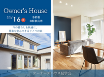 【リノベーション】今の暮らしを快適に、将来も安心できるリノベの家のメイン画像