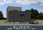 関市下有知　完成内覧会【岐阜エリア】のメイン画像