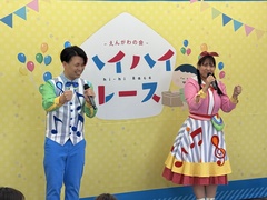 ＜えんがわの会＞ハイハイレースのメイン画像