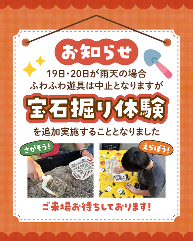 お知らせのメイン画像