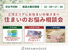 リフォームで健康・快適住宅にしませんか？【2026年度 補助金実施中】のメイン画像