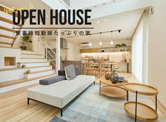【長久手展示場】全国一斉見学会のメイン画像