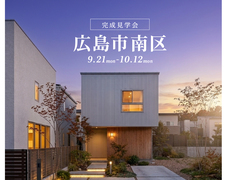 こだわりの注文住宅 完成見学会★のメイン画像