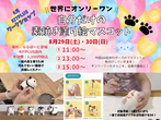 小屋キャンペーンのメイン画像