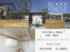 明日のくらし相談会のメイン画像