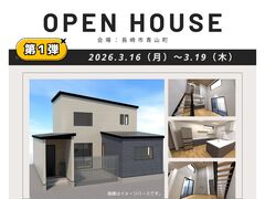新築完成見学会★第１弾―3/16～19限定！のメイン画像