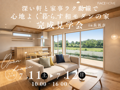 深い軒と家事ラク動線で、心地よく暮らす和モダンの家のメイン画像