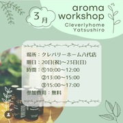 アロマスプレーで毎日を特別にのメイン画像