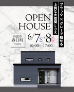 丹波市春日町にて完成見学会のメイン画像