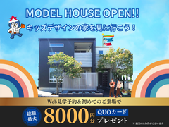 【迷ったらココ‼】アイフルホーム宇部店モデルハウス見学会のメイン画像