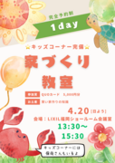 家づくり教室　西九州ＳＷ会主催のメイン画像