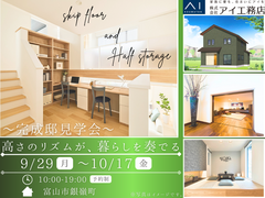 富山住宅公園展示場《富山市銀嶺町》高さのリズムが、暮らしを奏でるのメイン画像