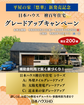 新商品キャンペーンのメイン画像