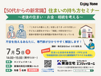 平屋完成見学会「Imagineー毎日が小さな幸せにあふれる家」のメイン画像