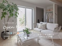 【南箕輪村】小さな平屋 OPEN HOMEのメイン画像