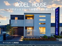 【40坪】メンテナンスフリー！外壁総タイル貼りの家　見学会のメイン画像