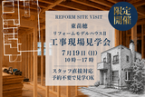 【予約リクエスト】千歳自由ケ丘モデルハウス2025のメイン画像