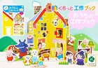 週末限定！楽しい親子工作ワークショップのメイン画像