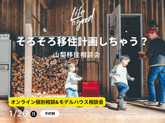 移住計画相談会 のメイン画像