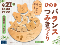 アイパーク福岡（複合型住宅展示場）　木のぬくもりを感じる🌳ひのきバランスつみきづくりのメイン画像
