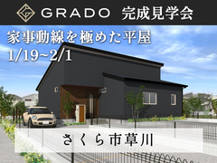 【2月1日まで】家事動線を極めた平屋 #アイランドキッチン #全館空調のメイン画像